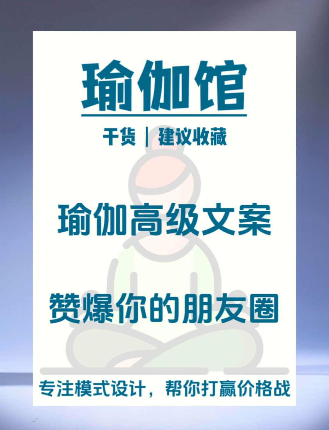 Yoga copy (Yoga copy is short)